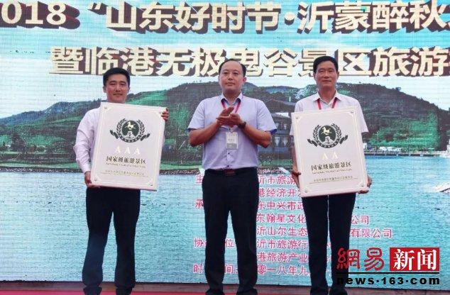 “醉”美金秋 临港无极鬼谷旅游景区正式开门纳客