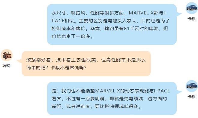 30万的荣威！MARVEL X真值得买？