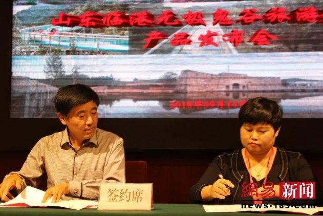 “醉”美金秋 临港无极鬼谷旅游景区正式开门纳客