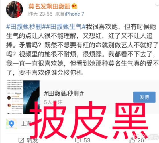 亲自下场开撕hebe，张韶涵是真性情还是戏有点多？