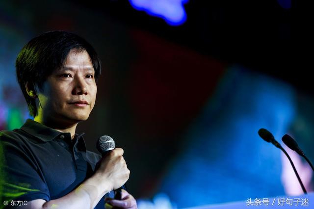 小米创始人雷军经典语录,霸道总裁的励志名言警句