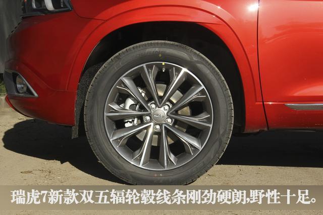 汽车天天评: 奇瑞瑞虎7, 国产自主品牌漂亮SUV!