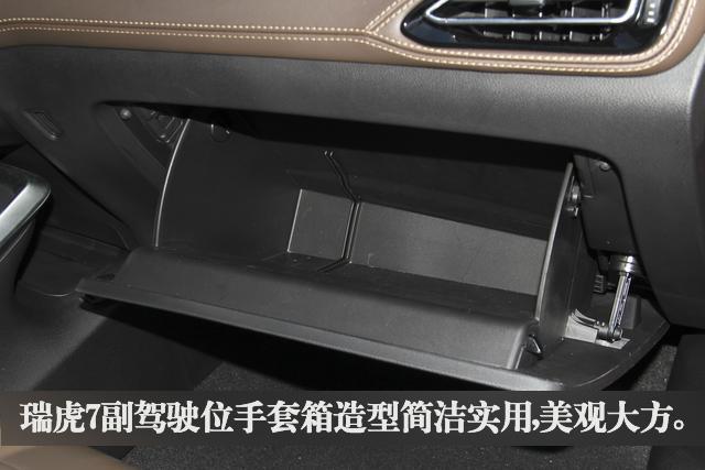 汽车天天评: 奇瑞瑞虎7, 国产自主品牌漂亮SUV!