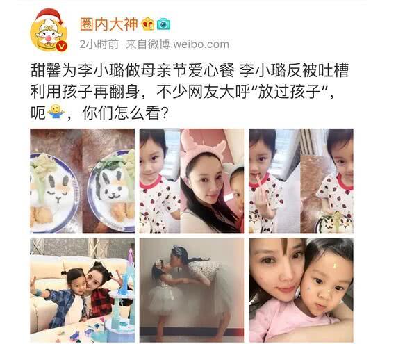 亲哥哥爆料李小璐在家借酒浇愁，贾乃亮真和女方离婚了吗