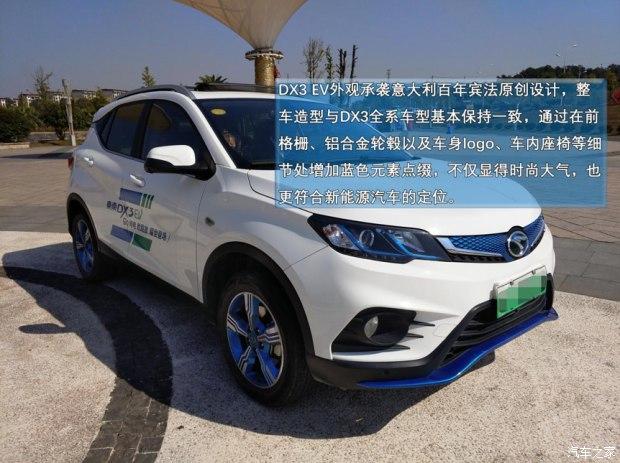 新能源阵营再添猛将 东南DX3 EV400试驾