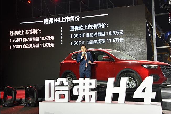 售10.6-11.6万元 安全实力派SUV 哈弗H4强势登场平凉