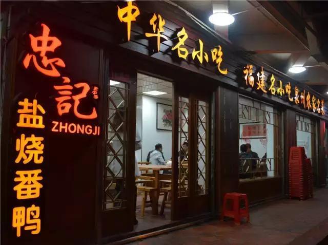 秋分想要大补的话，泉州这8家“鸭店”值得你们去一去！