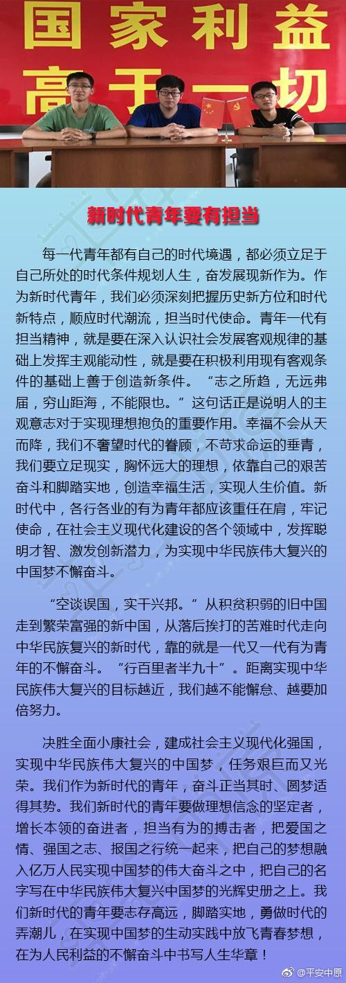 新时代青年应有的精神状态和奋斗姿态