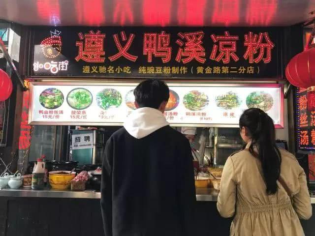贵阳这条人均不过10元的美食街，装着贵州各地区的乡愁！