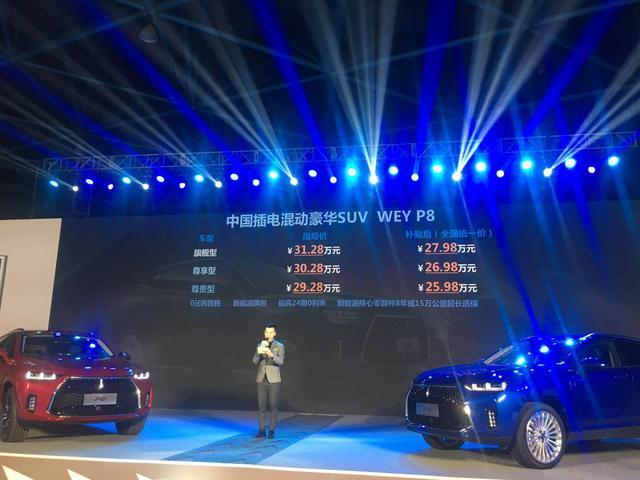 长城WEY P8正式上市, 补贴后26万起, 网友: 国产车都买不起了