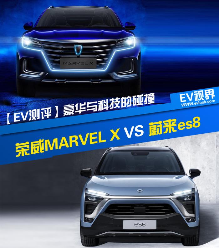 纯电动SUV之间较量 荣威Mravel X VS 蔚来es8 谁是胜者？