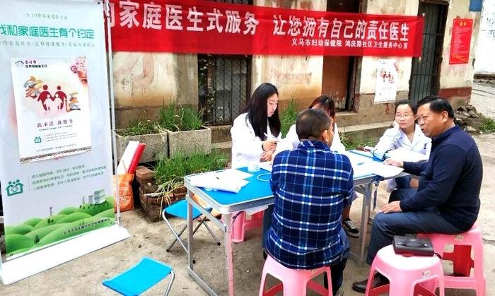 义马市推行家庭医生签约服务方便居民就医 已初见成效
