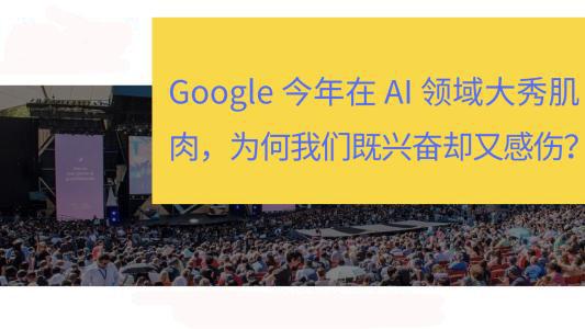 Google计划在中国招募AI工程师