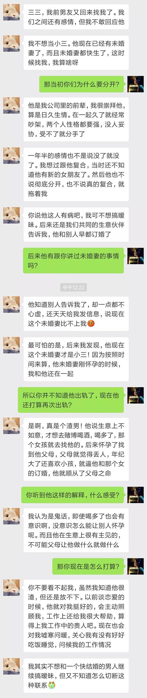 前男友求复合我原以为他回心转意，哪知他还有未婚妻快生了，渣男|未婚妻|前男友|复合