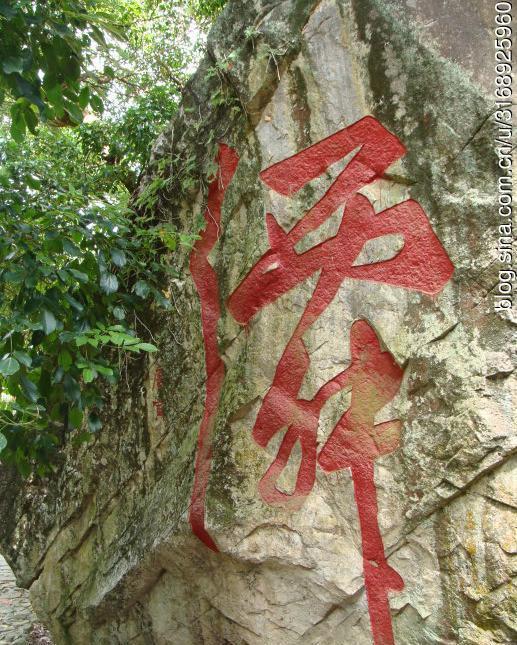 莆田市仙游县龙华镇红旗村旅游景区《仙门寺》