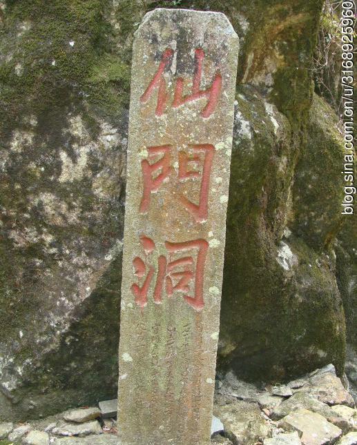 莆田市仙游县龙华镇红旗村旅游景区《仙门寺》