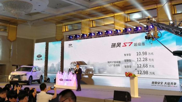 安全配置更丰富 江淮瑞风S7超级版售10.98万元起