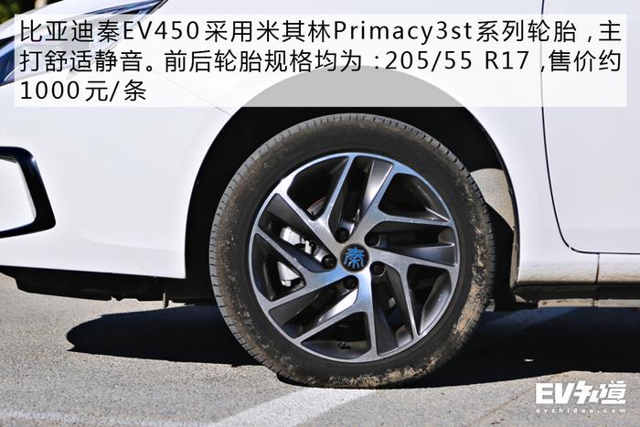 这个缺点会影响你对它的看法吗？体验比亚迪秦EV450