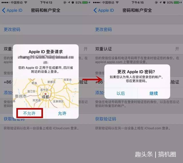 账号异常存在交易风险怎么办呢苹果手机怎么解除