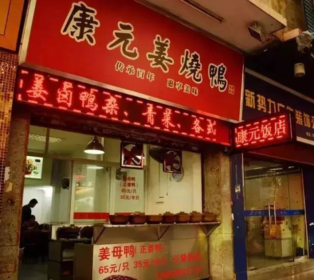 秋分想要大补的话，泉州这8家“鸭店”值得你们去一去！