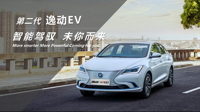 长安CS75PHEV、逸动EV460亮相北京车展