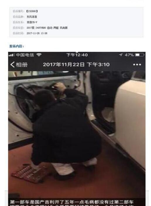 车主谈车：CR-V虽是神车 但质量真的令人担忧