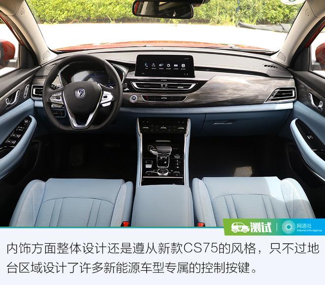 平日通勤用纯电模式即可 试驾新款长安CS75 PHEV