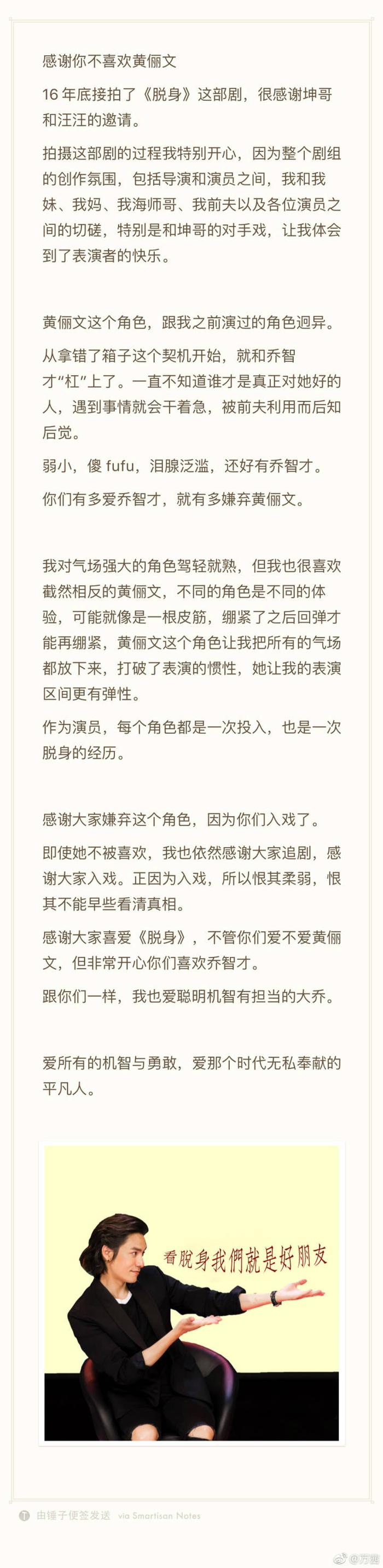 《脱身》收官！万茜发长文：感谢你们不喜欢黄俪文