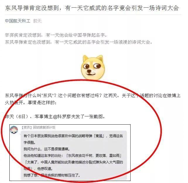 一枚“东风”导弹炸开的古诗词接龙，是谁按下了发射按钮？