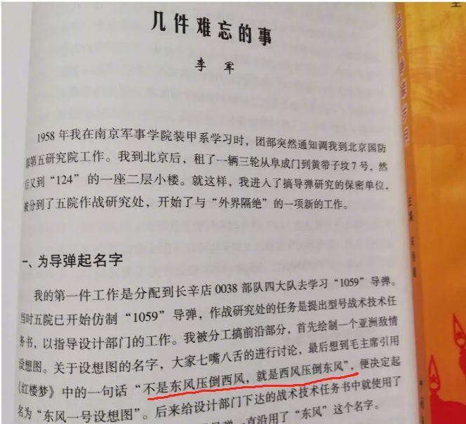 一枚“东风”导弹炸开的古诗词接龙，是谁按下了发射按钮？