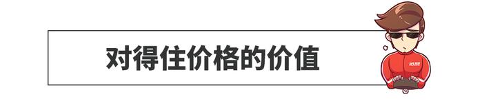 年轻人必看的网红SUV！有钱买还得有心理准备，但超值？