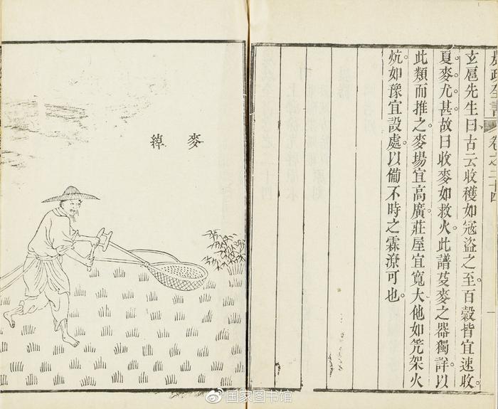馆藏品鉴 | 明万历刻本《泰西水法》六卷