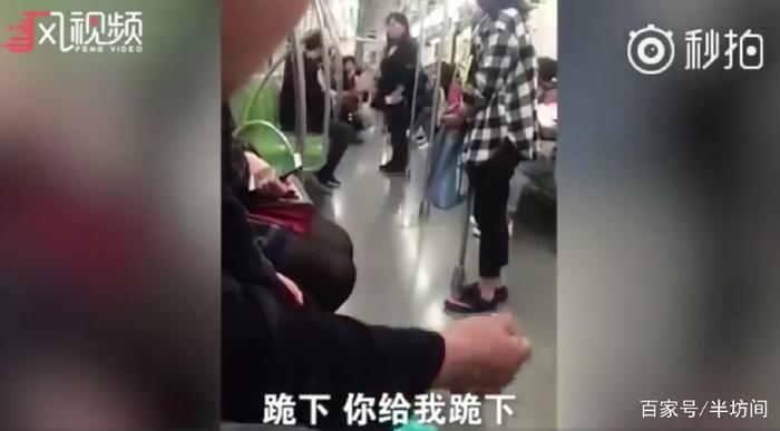 女子地铁上脱裤子威胁男友：你给我跪下！男友两次下跪妥协下跪