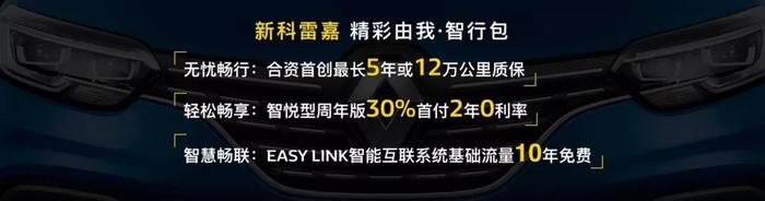 经销商感慨没惊喜，东风雷诺全新科雷嘉如何感动市场？｜车壹条