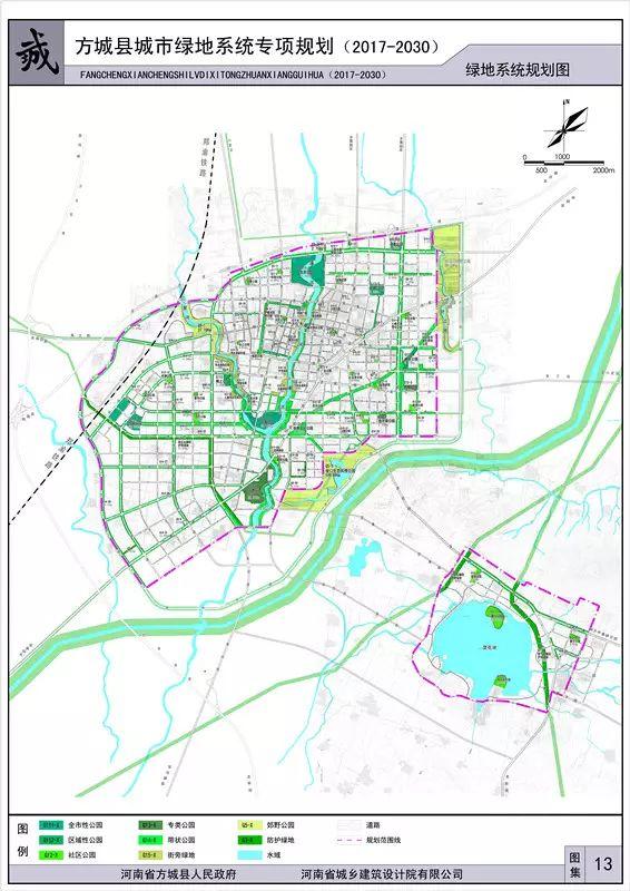 南阳市方城县城市总体规划图出炉, 未来会变这样!