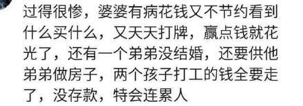 老公偷偷给家里人转钱，媳妇坐不住了：金钱对于婚姻有多重要？