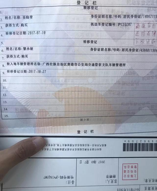 文博淘车：帮广西贵港网友淘得大众途安！