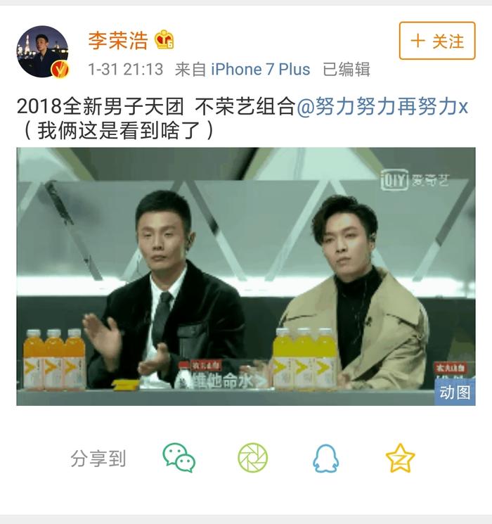 李荣浩新歌为何只有4秒？张艺兴用“饭圈追星用语”神评论