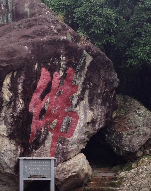 莆田市仙游县龙华镇红旗村旅游景区《仙门寺》