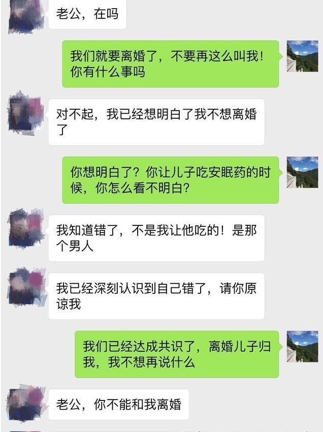 你是亲妈吗？为了偷人让儿子吃安眠药，离婚！