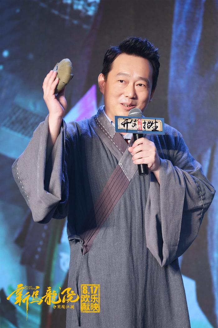 《新乌龙院》首映南北笑星“开笑“ 时隔24年再掀回忆杀