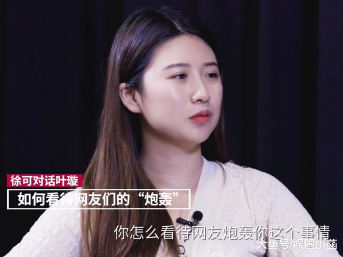 叶璇爆料: 某知名女演员被十几位助理照顾, 导致生活严重不能自理