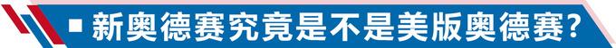 手拿圣旨去试驾！ 广本新款奥德赛到底怎么样？