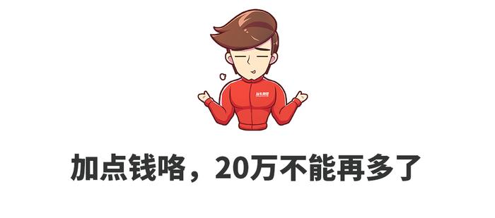 最便宜的才7.98万，开上这13款车秒杀对手妥妥的！