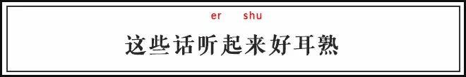 谁说电视剧没文化，一部《宫心计2》的台词就让我感觉自己是文盲