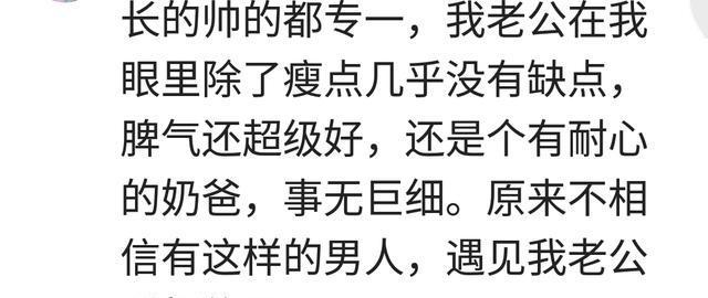 老公很帅，很帅是种怎样的体验？看着他的脸居然可以怒气全消！