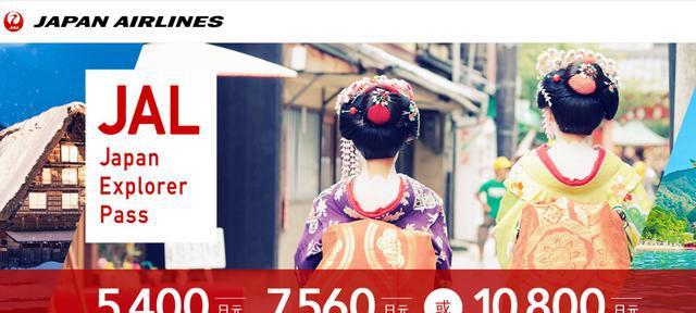 从东京去北海道，到底买JR Pass坐新干线还是飞机划算？