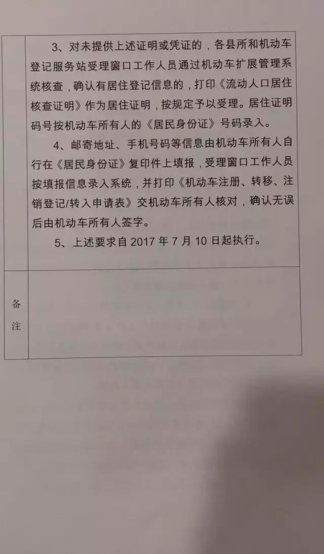 好消息，外地流动人口今后在浙江上车牌方便多了