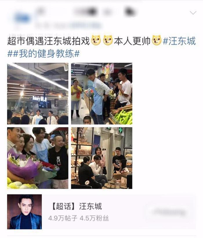 汪东城520成铁臂超级少年    新戏热拍被曝超市偶遇