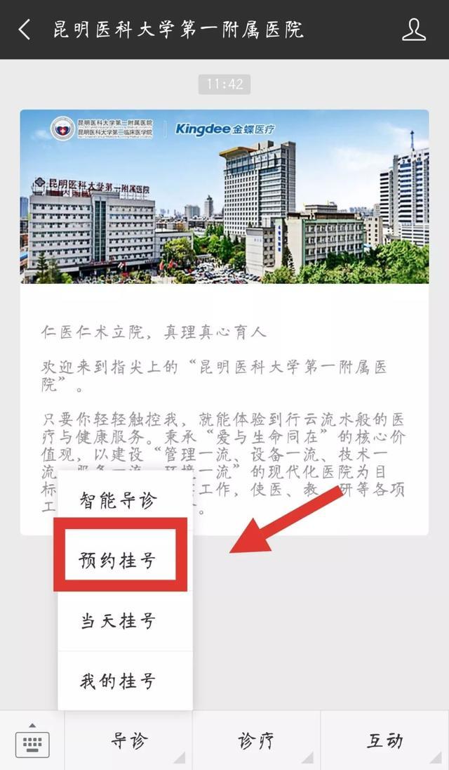 昆明医科大学第一附属医院，火了！